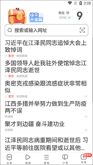 UC大字版_系统工具_第1张_99下载站 UC大字版_https://www.99ziyuan.net_系统工具_第1张