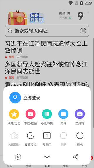 UC大字版_系统工具_第2张_99下载站 UC大字版_https://www.99ziyuan.net_系统工具_第2张