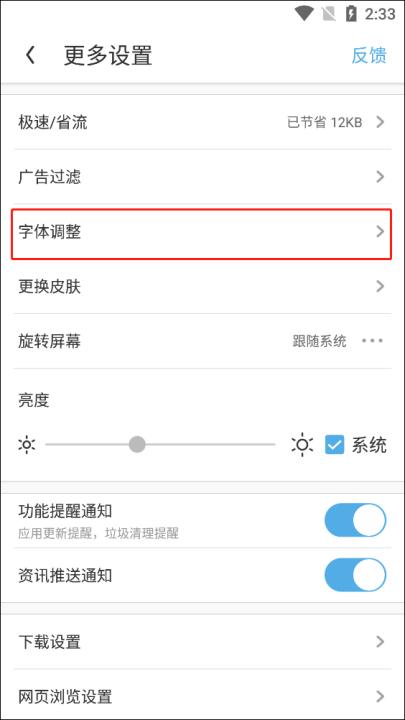 UC大字版_系统工具_第3张_99下载站 UC大字版_https://www.99ziyuan.net_系统工具_第3张