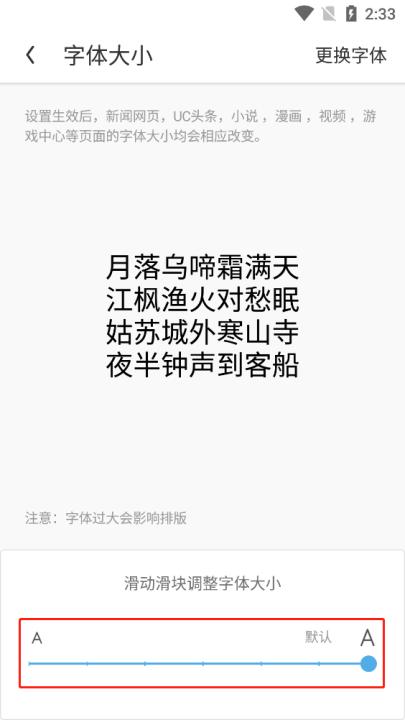 UC大字版_系统工具_第4张_99下载站 UC大字版_https://www.99ziyuan.net_系统工具_第4张