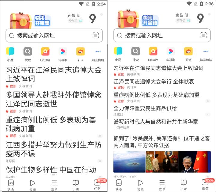 UC大字版_系统工具_第5张_99下载站 UC大字版_https://www.99ziyuan.net_系统工具_第5张
