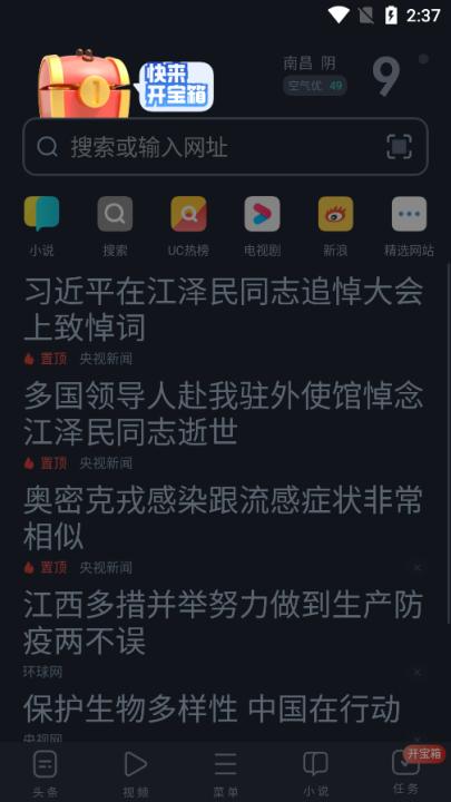 UC大字版_系统工具_第7张_99下载站 UC大字版_https://www.99ziyuan.net_系统工具_第7张