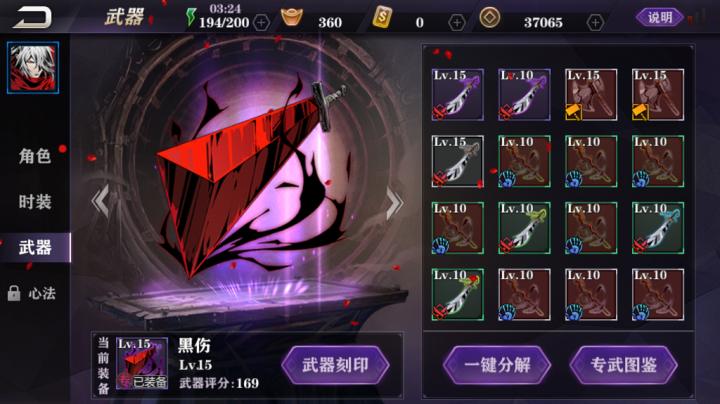 "影之刃3漆黑套最佳爆率点!刷装效率翻倍攻略_游戏攻略_第2张_99下载站 "影之刃3漆黑套最佳爆率点!刷装效率翻倍攻略_https://www.99ziyuan.net_游戏攻略_第2张