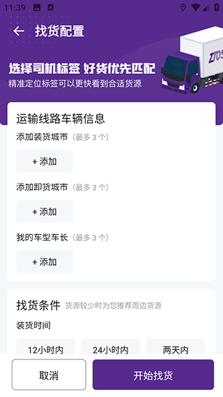 中通智运+APP_https://www.99ziyuan.net_系统工具_第2张