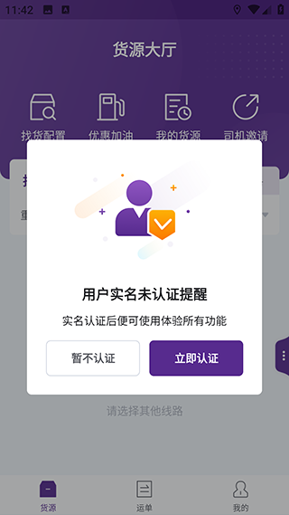 中通智运+APP_https://www.99ziyuan.net_系统工具_第3张