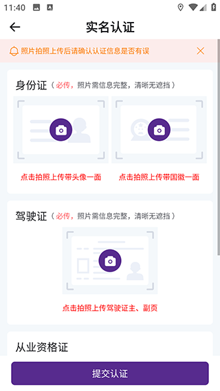 中通智运+APP_https://www.99ziyuan.net_系统工具_第4张