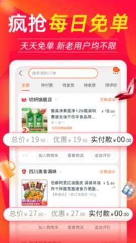 返利优惠券联盟下载_生活实用_第1张_99下载站 返利优惠券联盟下载_https://www.99ziyuan.net_生活实用_第1张