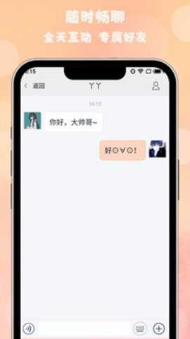 枫叶漂流瓶下载_https://www.99ziyuan.net_系统工具_第2张