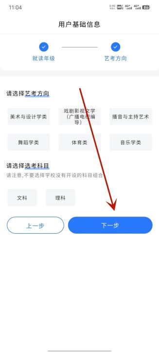 艺考志愿星app_https://www.99ziyuan.net_系统工具_第2张