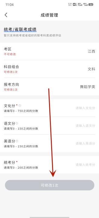 艺考志愿星app_https://www.99ziyuan.net_系统工具_第3张