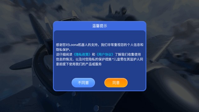 Loona下载_https://www.99ziyuan.net_生活实用_第1张
