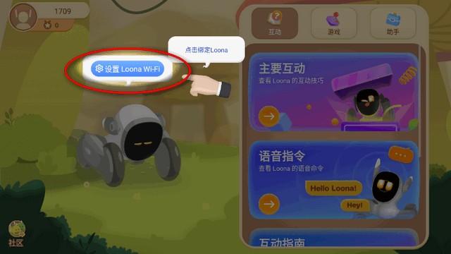 Loona下载_https://www.99ziyuan.net_生活实用_第2张
