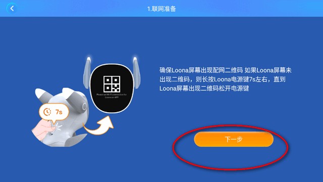 Loona下载_https://www.99ziyuan.net_生活实用_第3张