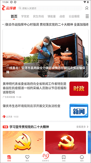 藏书馆下载_生活实用_第1张_99下载站 藏书馆下载_https://www.99ziyuan.net_生活实用_第1张