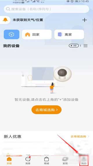 乐橙监控app下载安装_https://www.99ziyuan.net_系统工具_第3张