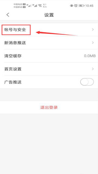乐橙监控app下载安装_https://www.99ziyuan.net_系统工具_第5张