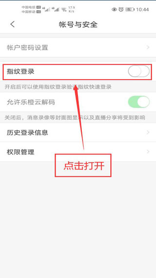 乐橙监控app下载安装_https://www.99ziyuan.net_系统工具_第6张