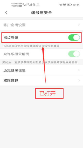 乐橙监控app下载安装_https://www.99ziyuan.net_系统工具_第7张