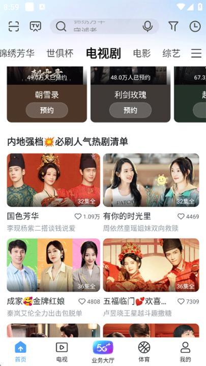 咪咕视频爱看版app_https://www.99ziyuan.net_影视播放_第1张