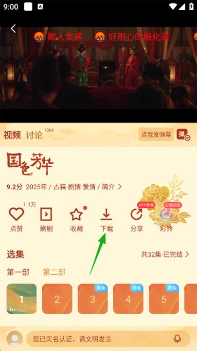 咪咕视频爱看版app_https://www.99ziyuan.net_影视播放_第2张