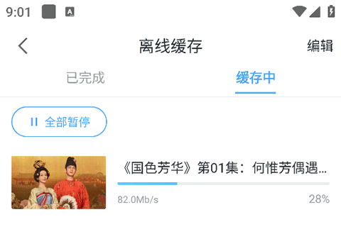 咪咕视频爱看版app_https://www.99ziyuan.net_影视播放_第5张