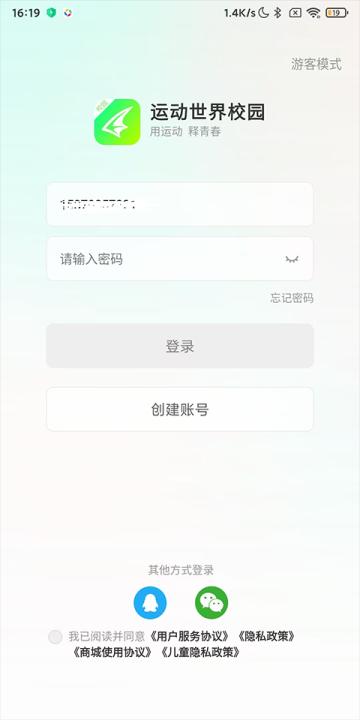运动世界校园app_生活实用_第1张_99下载站 运动世界校园app_https://www.99ziyuan.net_生活实用_第1张