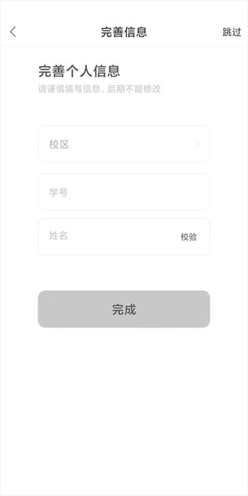 运动世界校园app_生活实用_第2张_99下载站 运动世界校园app_https://www.99ziyuan.net_生活实用_第2张