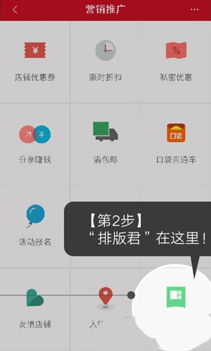 微店店长版下载_https://www.99ziyuan.net_系统工具_第3张