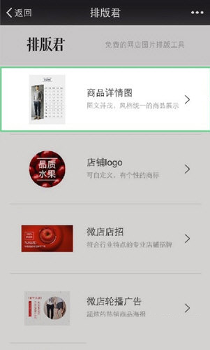 微店店长版下载_https://www.99ziyuan.net_系统工具_第4张