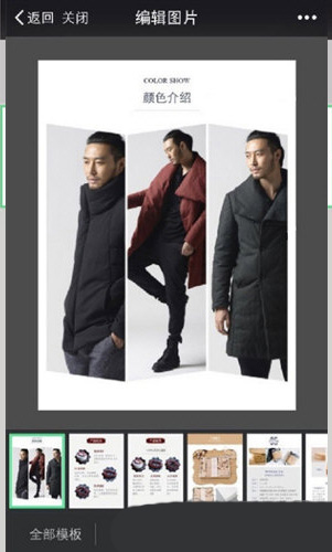 微店店长版下载_https://www.99ziyuan.net_系统工具_第5张