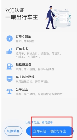 一喂顺风车_https://www.99ziyuan.net_系统工具_第2张