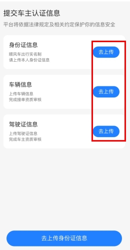 一喂顺风车_https://www.99ziyuan.net_系统工具_第4张