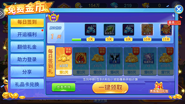 乐游捕鱼大作战_休闲益智_第5张_99下载站 乐游捕鱼大作战_https://www.99ziyuan.net_休闲益智_第5张