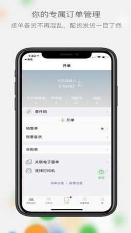 微商相册app_https://www.99ziyuan.net_系统工具_第1张