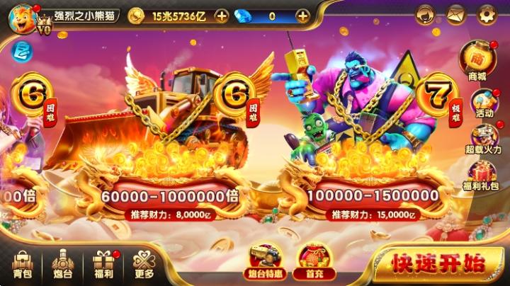 捕鱼达人腾讯版_休闲益智_第1张_99下载站 捕鱼达人腾讯版_https://www.99ziyuan.net_休闲益智_第1张