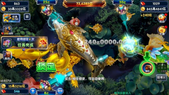 捕鱼达人腾讯版_休闲益智_第2张_99下载站 捕鱼达人腾讯版_https://www.99ziyuan.net_休闲益智_第2张
