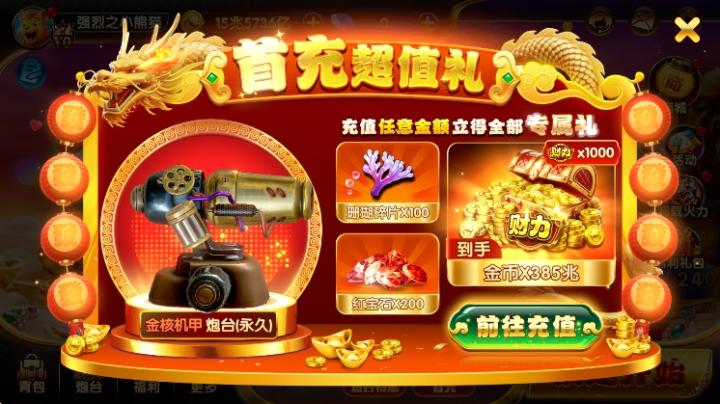 捕鱼达人腾讯版_休闲益智_第4张_99下载站 捕鱼达人腾讯版_https://www.99ziyuan.net_休闲益智_第4张