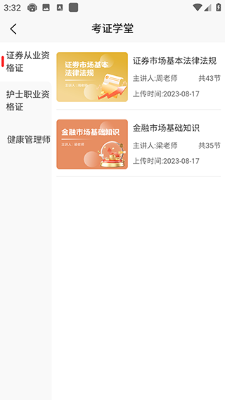 成学课堂app_手机美化_第2张_99下载站 成学课堂app_https://www.99ziyuan.net_手机美化_第2张