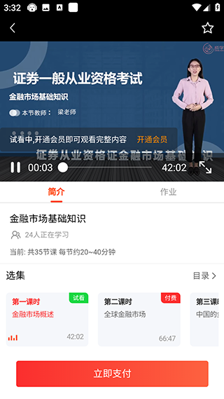 成学课堂app_手机美化_第3张_99下载站 成学课堂app_https://www.99ziyuan.net_手机美化_第3张