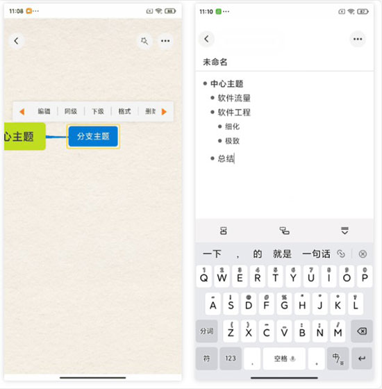 GitMind思维导图下载_https://www.99ziyuan.net_系统工具_第2张