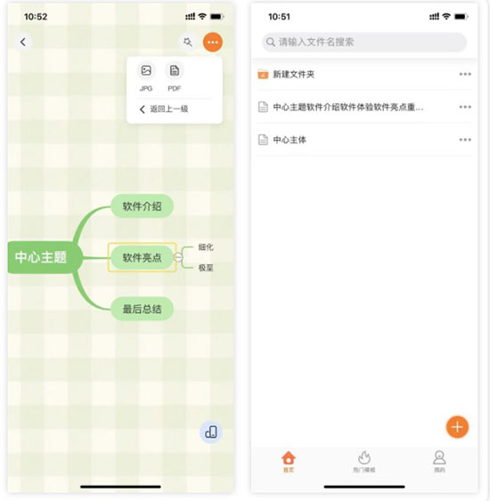 GitMind思维导图下载_https://www.99ziyuan.net_系统工具_第1张