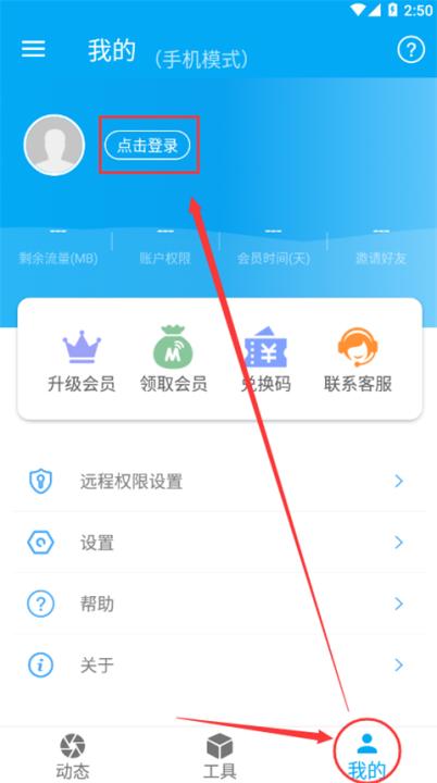 海豚远程控制_生活实用_第1张_99下载站 海豚远程控制_https://www.99ziyuan.net_生活实用_第1张