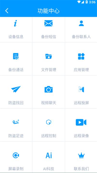 海豚远程控制_生活实用_第4张_99下载站 海豚远程控制_https://www.99ziyuan.net_生活实用_第4张