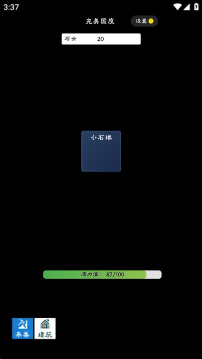 完美国度_动作冒险_第3张_99下载站 完美国度_https://www.99ziyuan.net_动作冒险_第3张