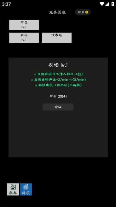 完美国度_动作冒险_第4张_99下载站 完美国度_https://www.99ziyuan.net_动作冒险_第4张