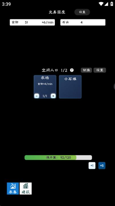 完美国度_动作冒险_第5张_99下载站 完美国度_https://www.99ziyuan.net_动作冒险_第5张