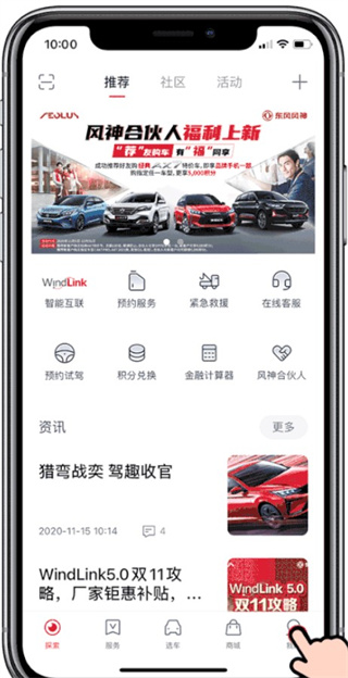 东风风神下载_系统工具_第1张_99下载站 东风风神下载_https://www.99ziyuan.net_系统工具_第1张