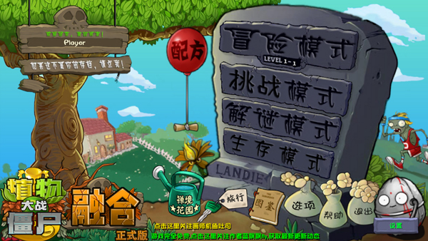 pvz融合版mod菜单_策略卡牌_第1张_99下载站 pvz融合版mod菜单_https://www.99ziyuan.net_策略卡牌_第1张