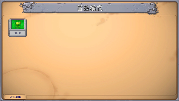 pvz融合版mod菜单_策略卡牌_第2张_99下载站 pvz融合版mod菜单_https://www.99ziyuan.net_策略卡牌_第2张