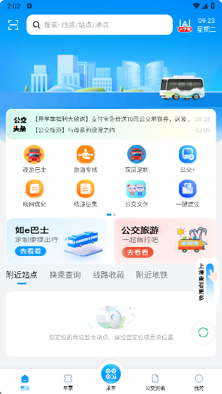 合肥公交app_系统工具_第1张_99下载站 合肥公交app_https://www.99ziyuan.net_系统工具_第1张